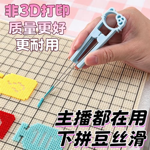 60双针省力2.6mm拼豆笔
