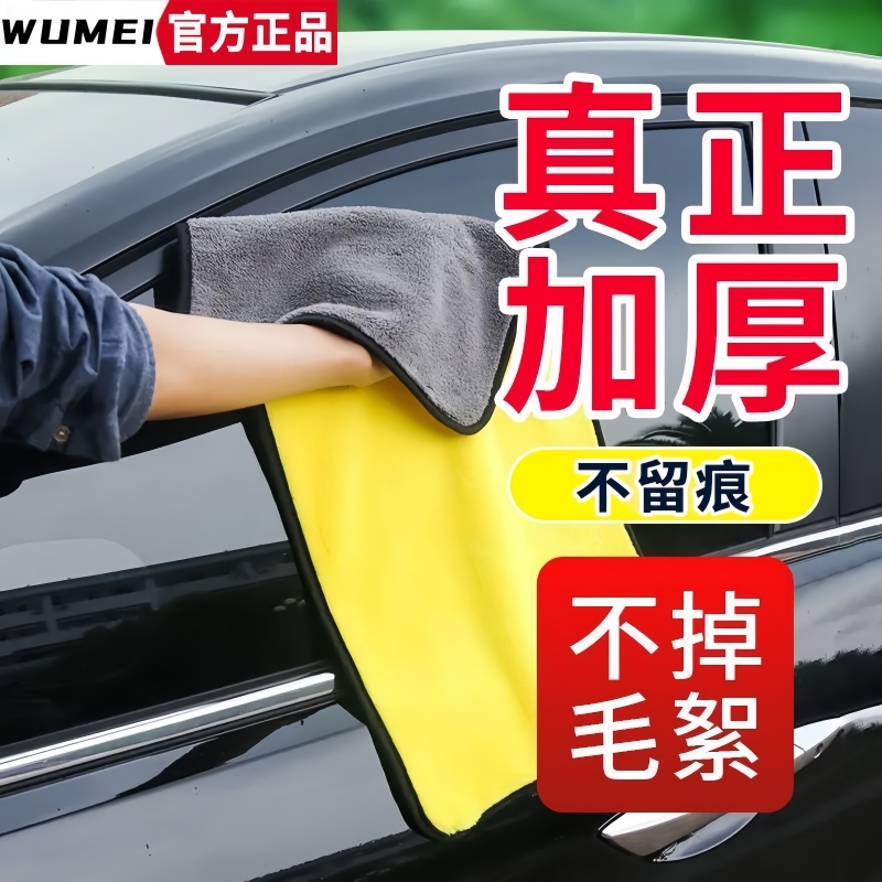 擦车布专用巾不掉毛不留痕汽车玻璃吸水抹布非鹿皮巾加厚洗车毛巾