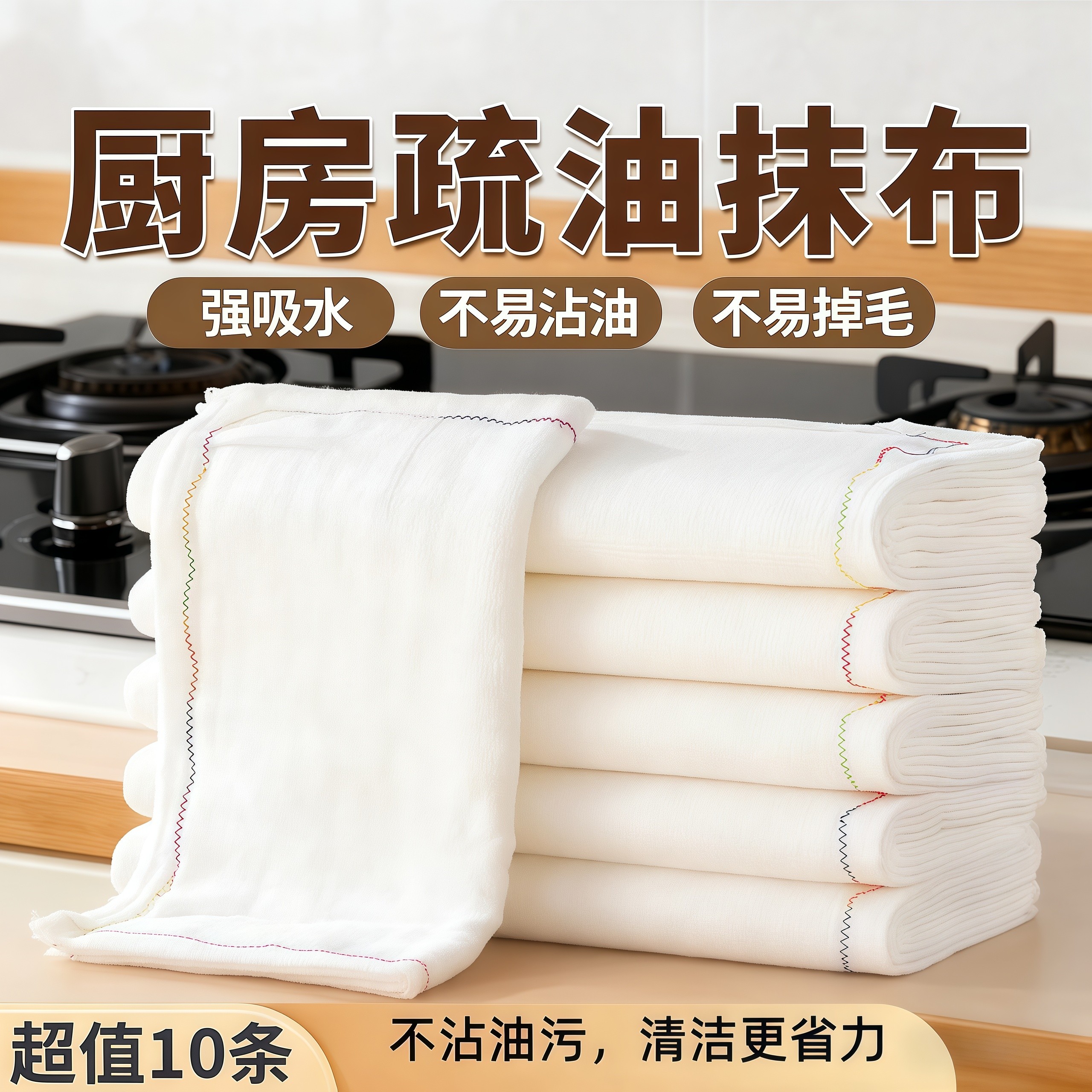 彩虹疏油抹布不掉毛不沾油易清洗抹布洗碗巾厨房清洁布吸水强家用,家庭/个人清洁工具,抹布,淘宝优惠券,粉丝福利购,淘宝优惠卷