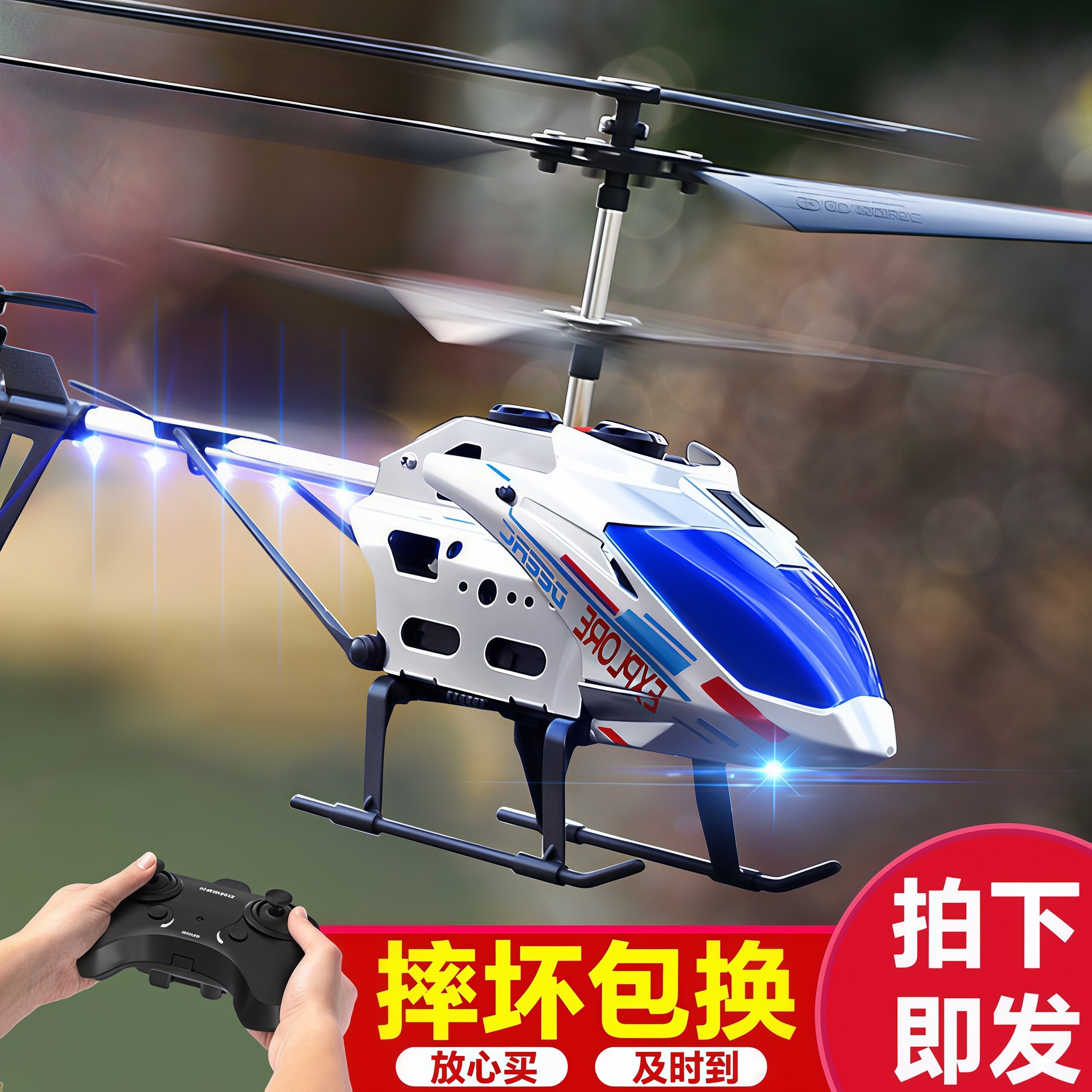 遥控飞机直升机充电感应飞行器耐摔悬浮小飞机室内玩具儿童小玩具