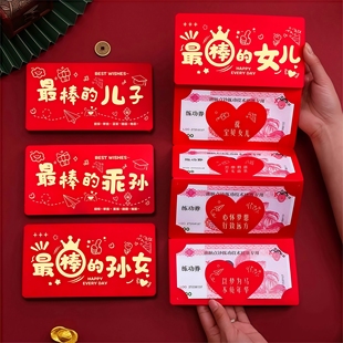 红包 压岁包利是封折叠式 新年红包送儿子女儿生日礼物个性 创意新款