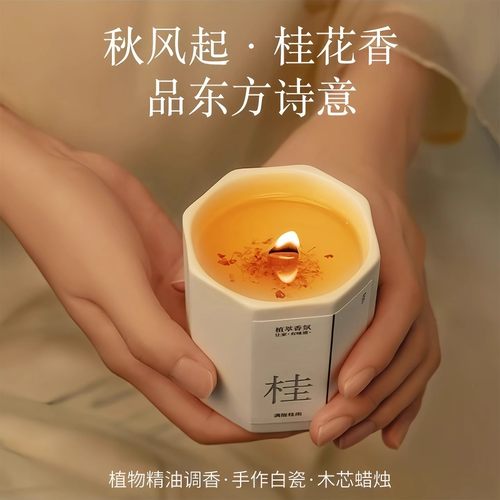 桂花香薰蜡烛卧室家用房间持久