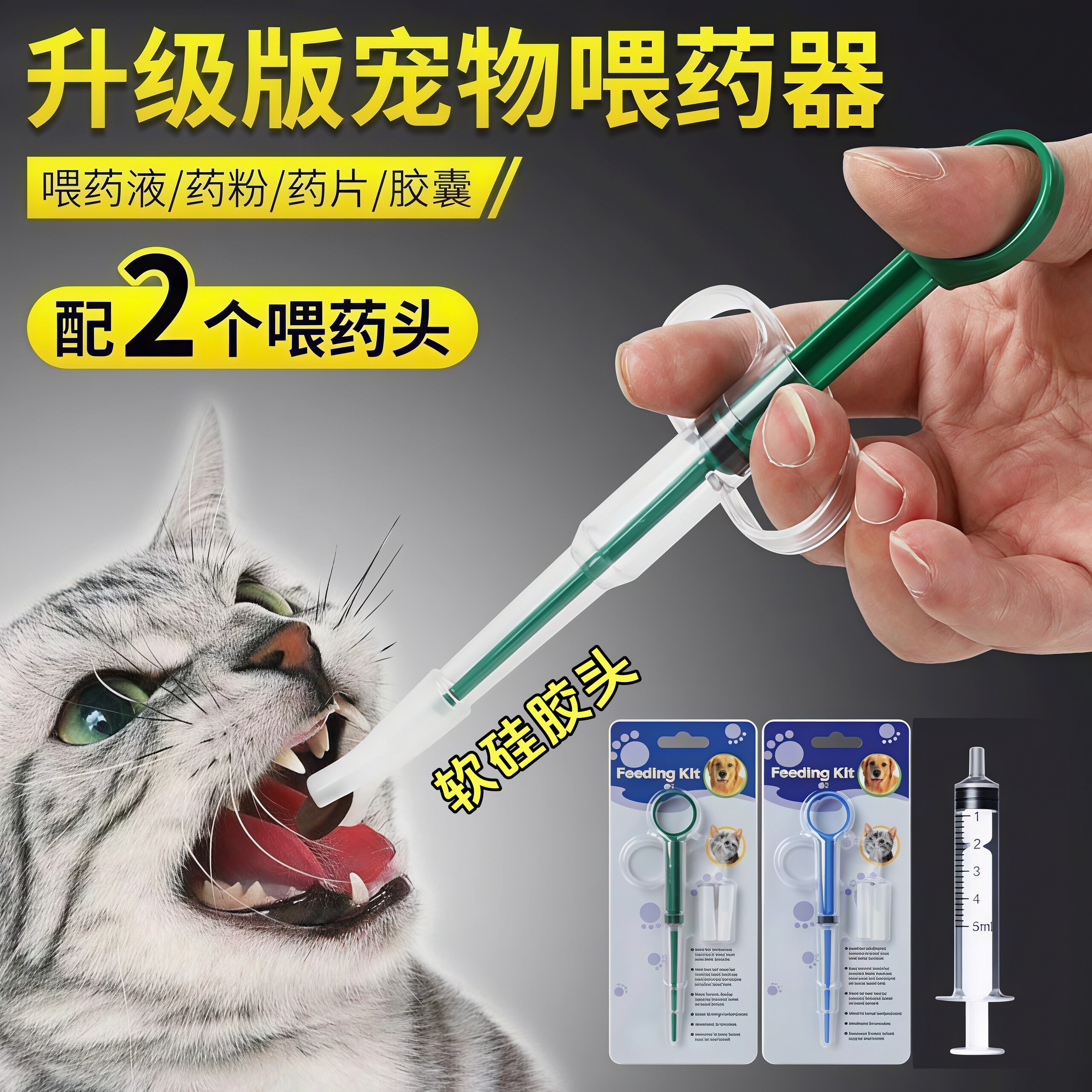 宠物喂药器猫咪喂药片神器针筒狗狗按压一体式喂药棒液体胶囊喂食