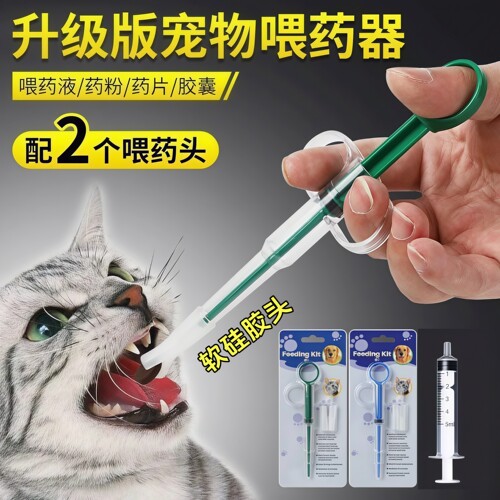 宠物喂药器按压一体式喂药片神器