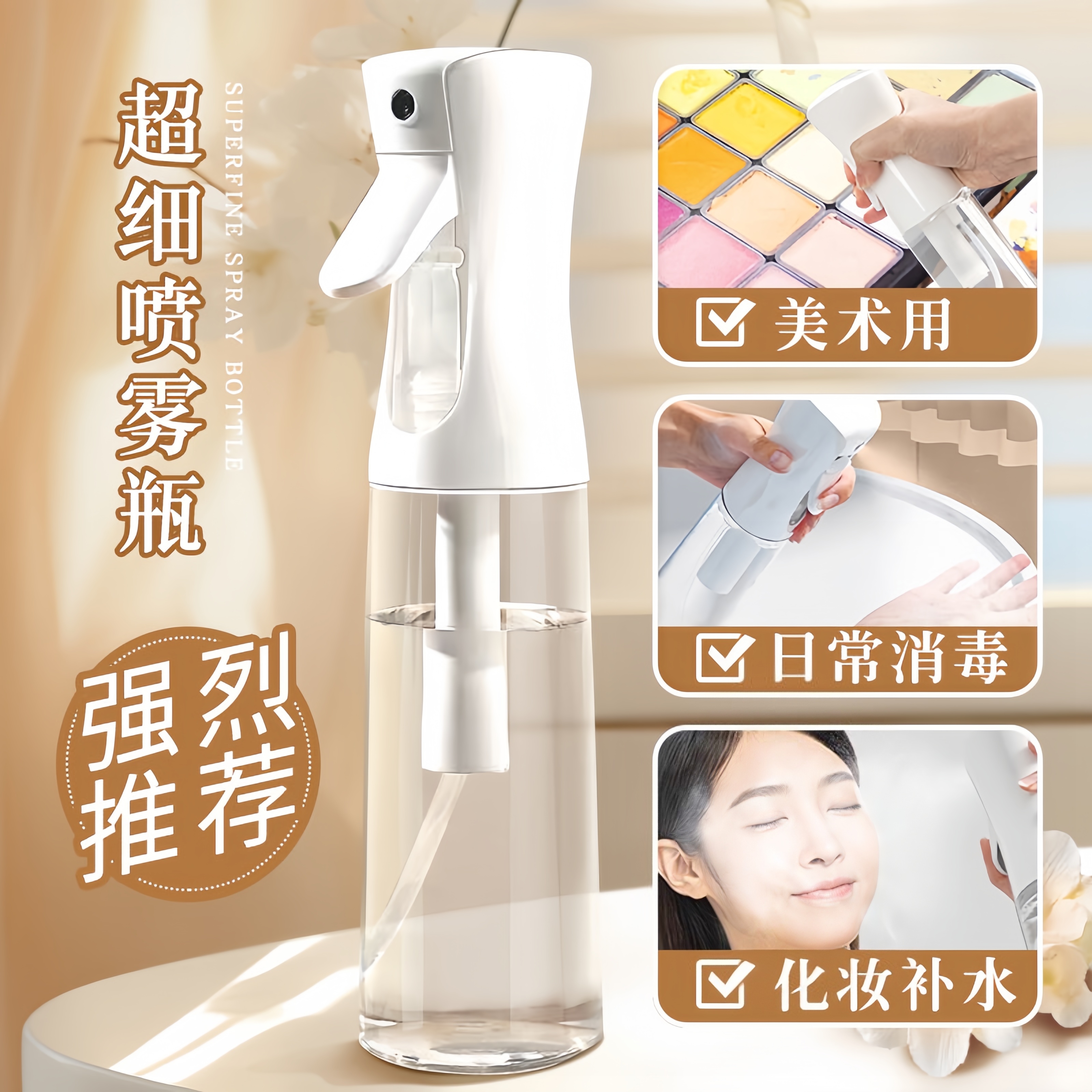 高压喷雾瓶消毒专用超细雾状化持续喷纳米喷壶小型便携喷雾器空瓶