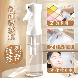 高压喷雾瓶消毒专用超细雾状化持续喷纳米喷壶小型便携喷雾器空瓶