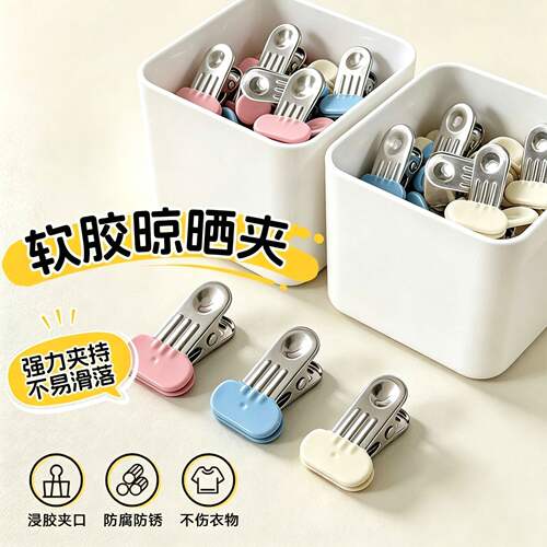 夹子晾衣夹家用防风不锈钢固定器