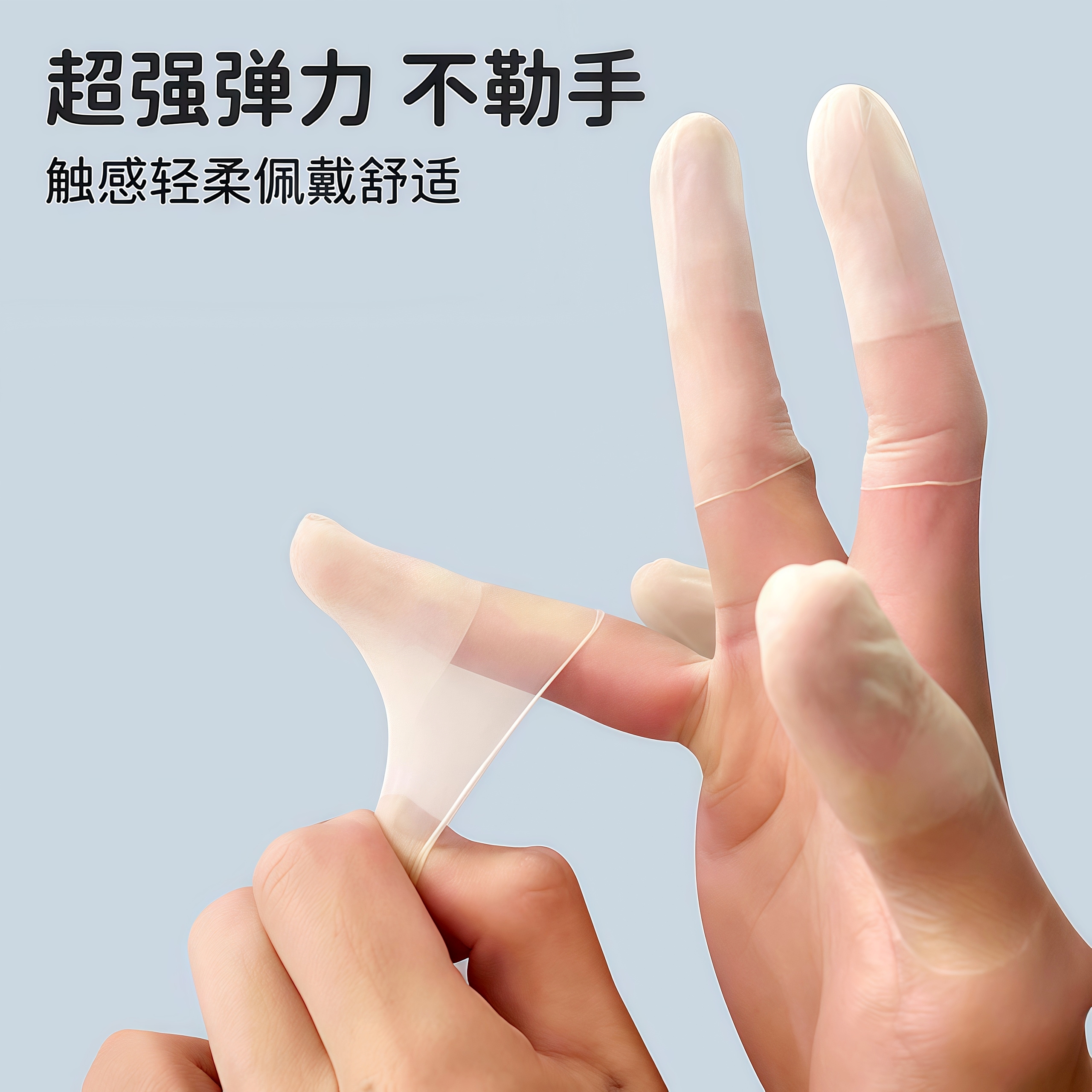 乳胶防护指套一次性保湿防滑防裂防冻防干防水磨砂切口手指保护套