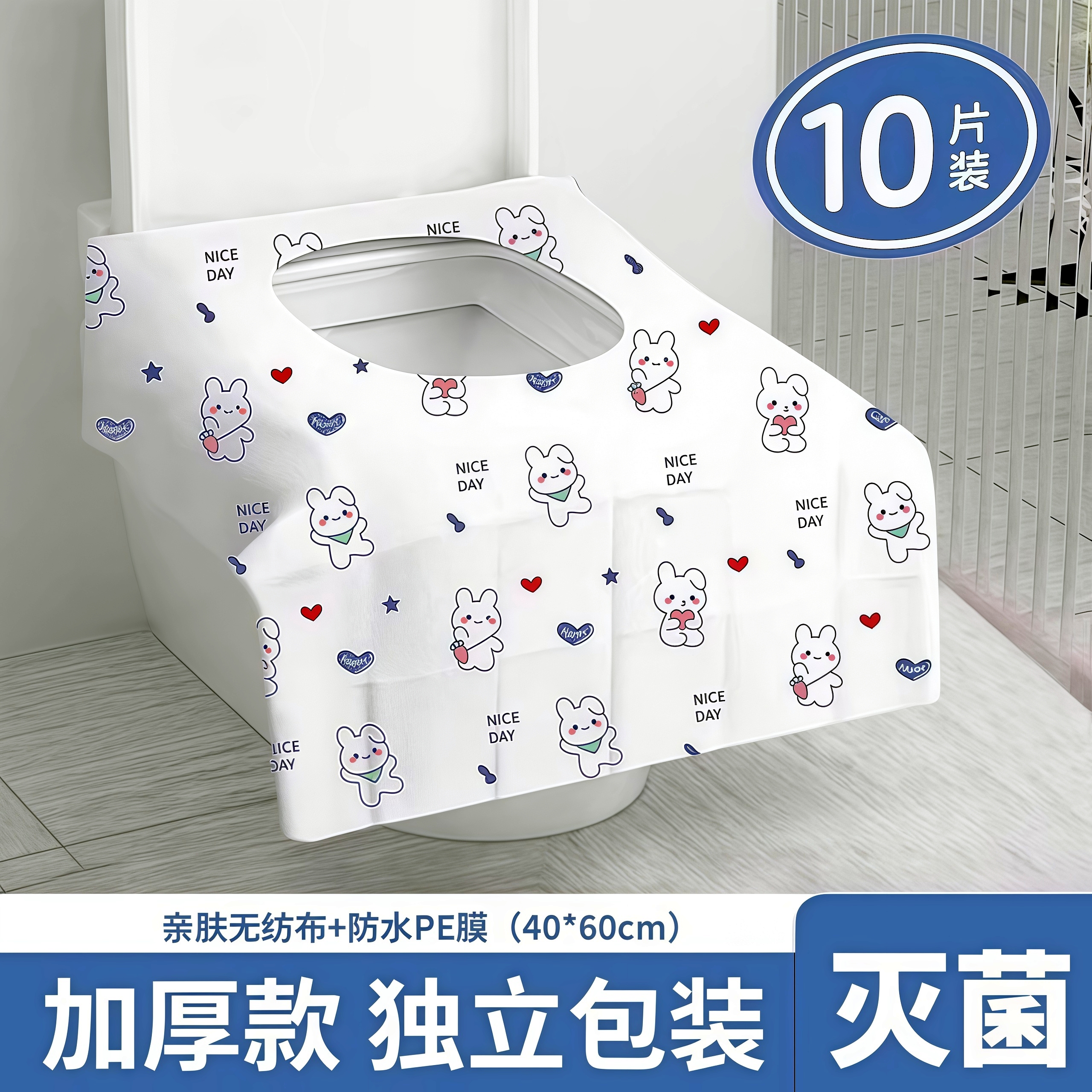 一次性马桶垫独立包装孕妇坐便套