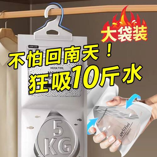 除湿袋干燥剂吸湿防潮防霉可挂式