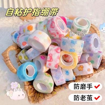 护指绷带学生写字可爱缠手指套