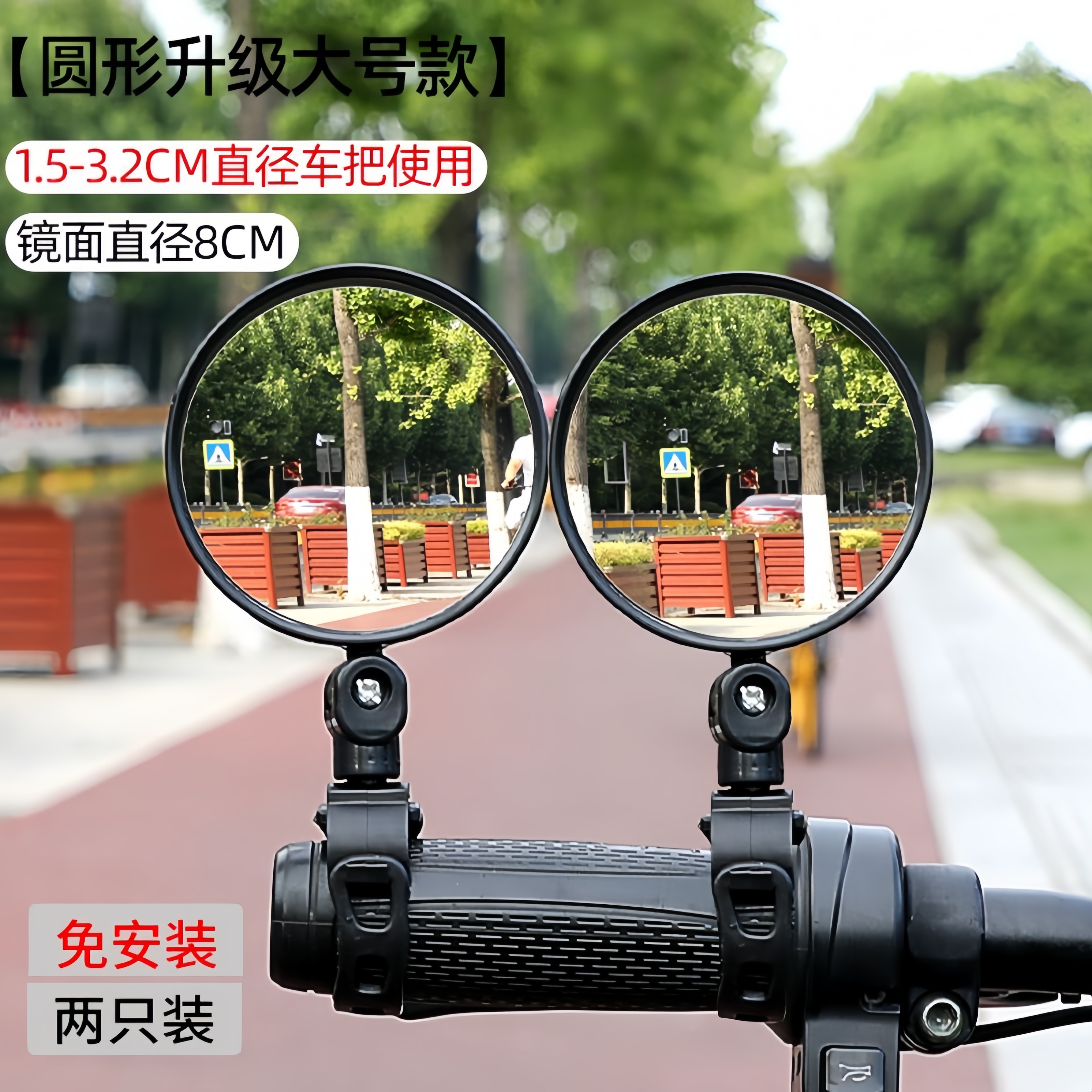 电动车后视镜山地车自行车反光镜