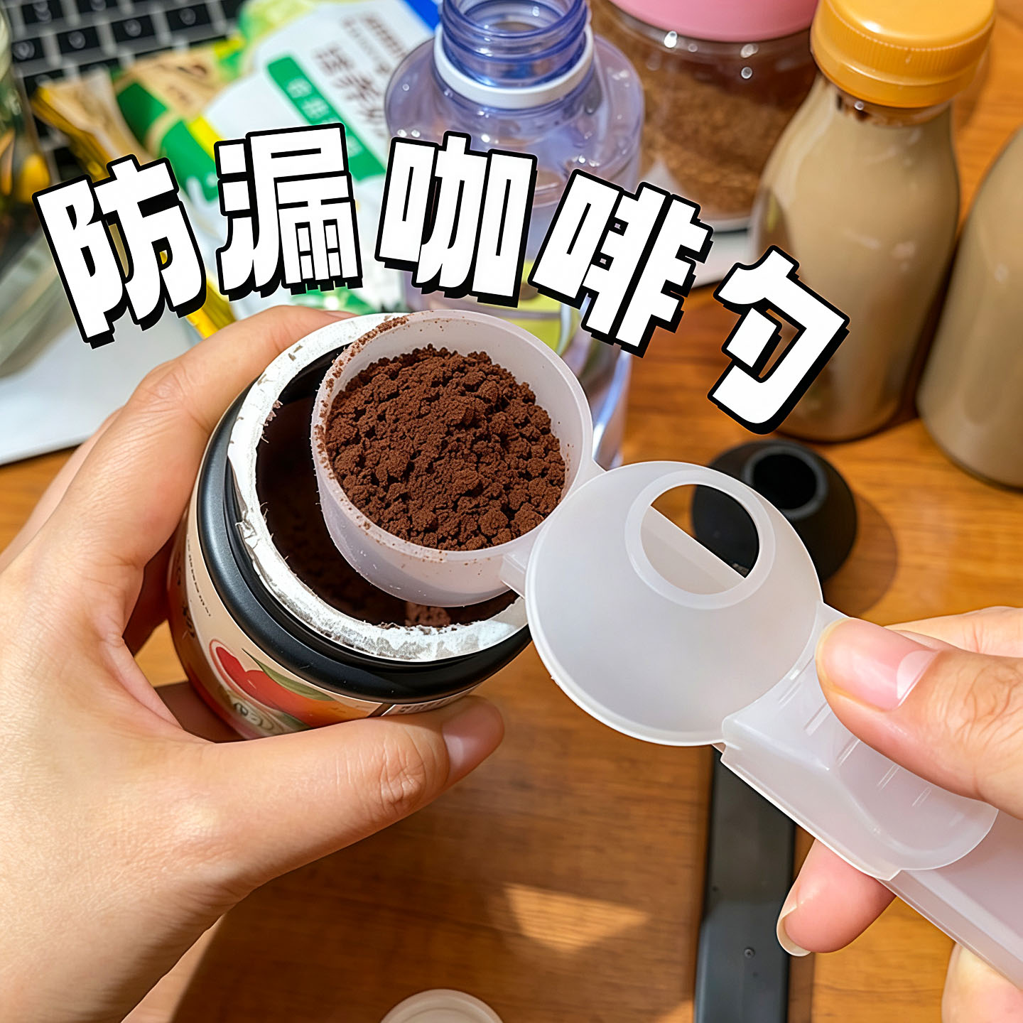 滑动定量长柄咖啡粉漏斗量勺图片
