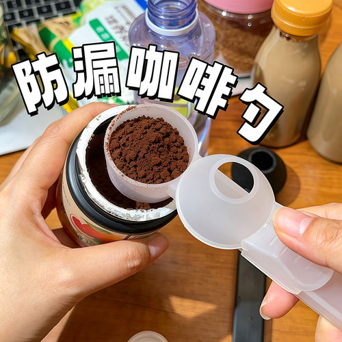 滑动定量长柄咖啡粉漏斗量勺