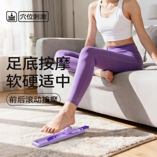 足底筋膜球专业穴位经络疏通按摩