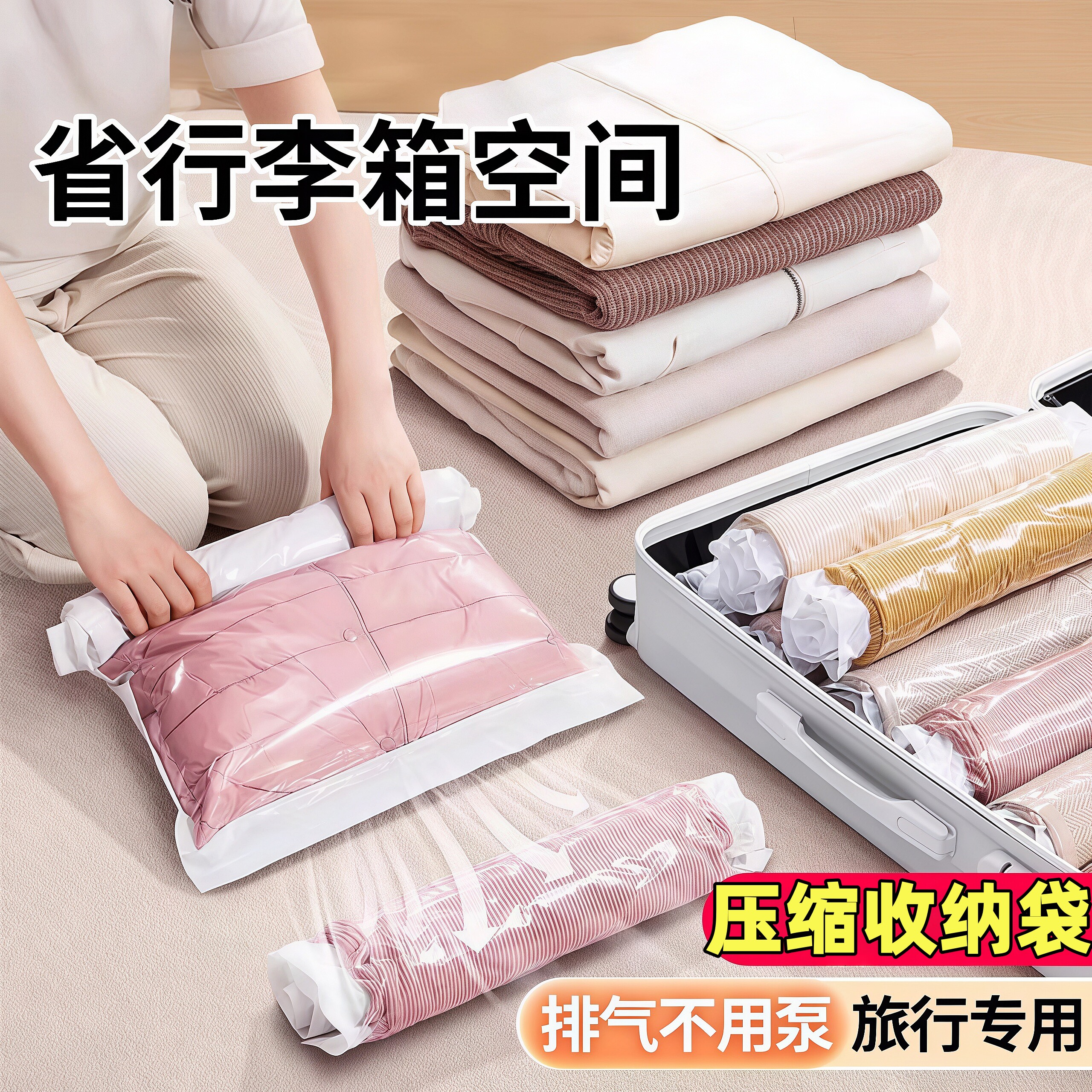 真空压缩袋手卷衣服被子手卷收纳袋密封袋神器出差旅游免抽气