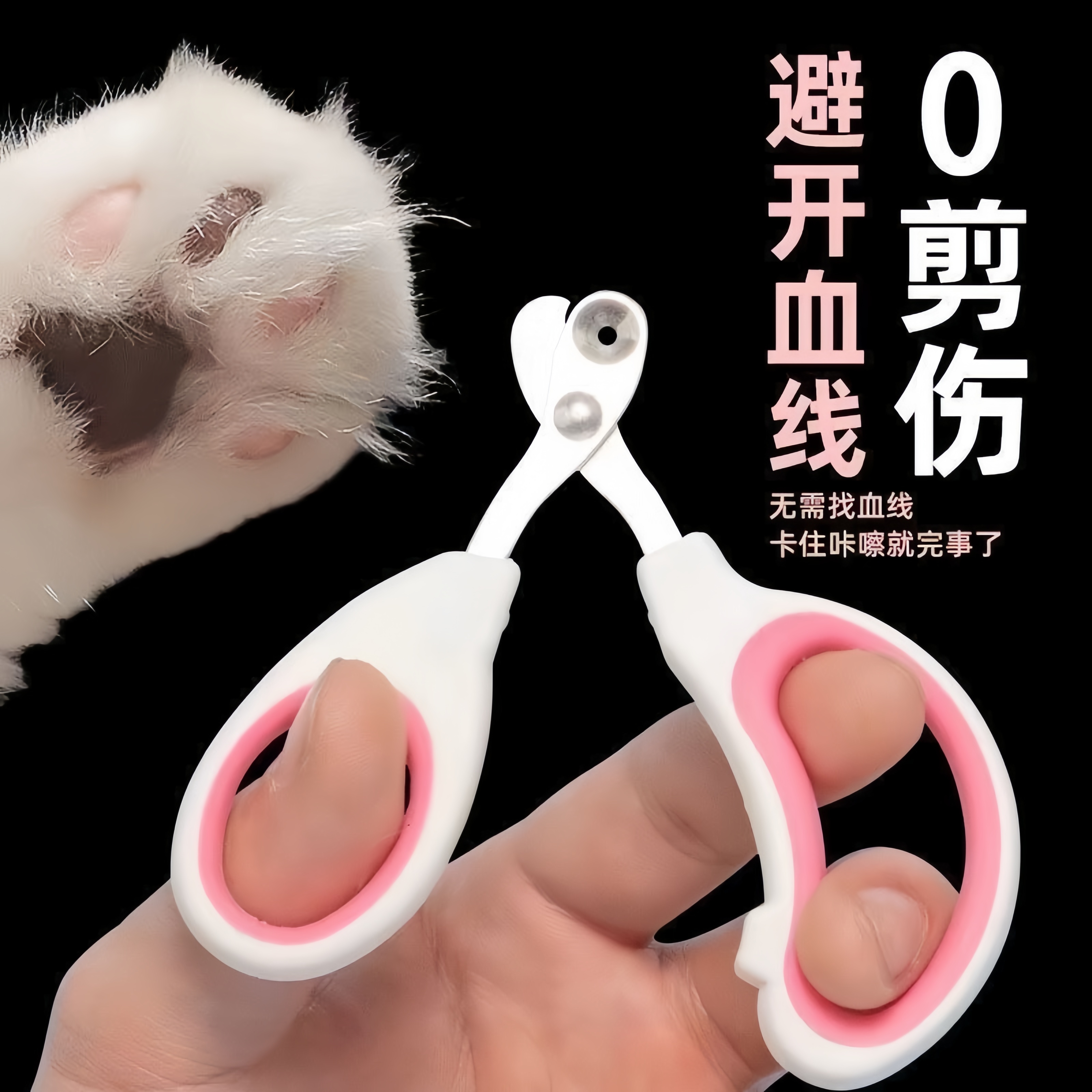 寵物指甲剪貓咪專用指甲刀雙圓孔