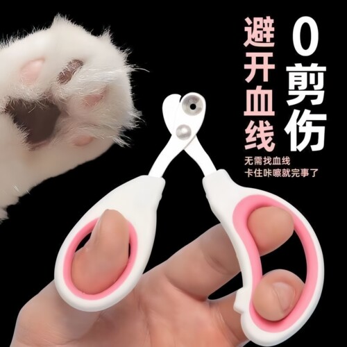 宠物指甲剪猫咪专用指甲刀双圆孔