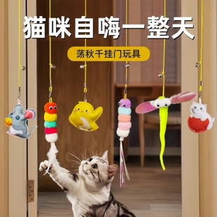 貓玩具自嗨解悶蕩秋千掛門懸掛彈力羽毛逗貓棒鈴鐺小老鼠貓咪用品