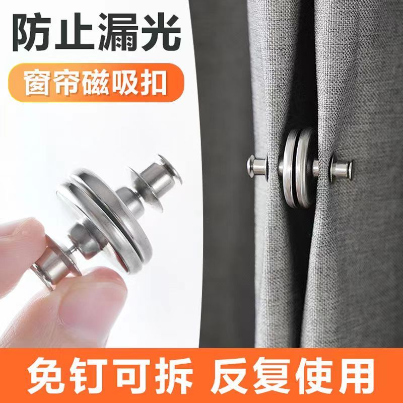 窗簾防漏光磁吸扣免打孔強力固定