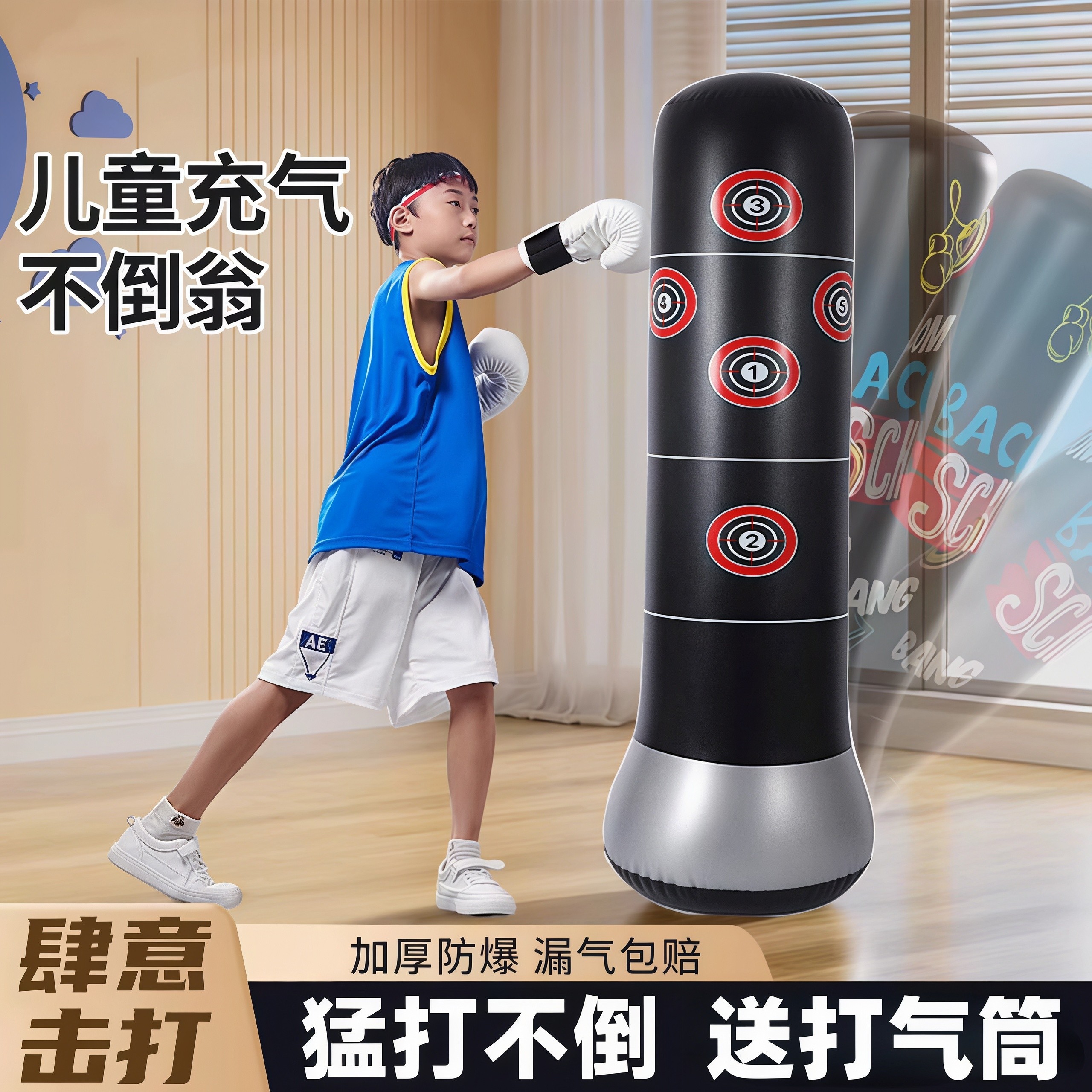 儿童不倒翁拳击沙袋充气健身拳击柱立式沙包家用训练器材儿童器具