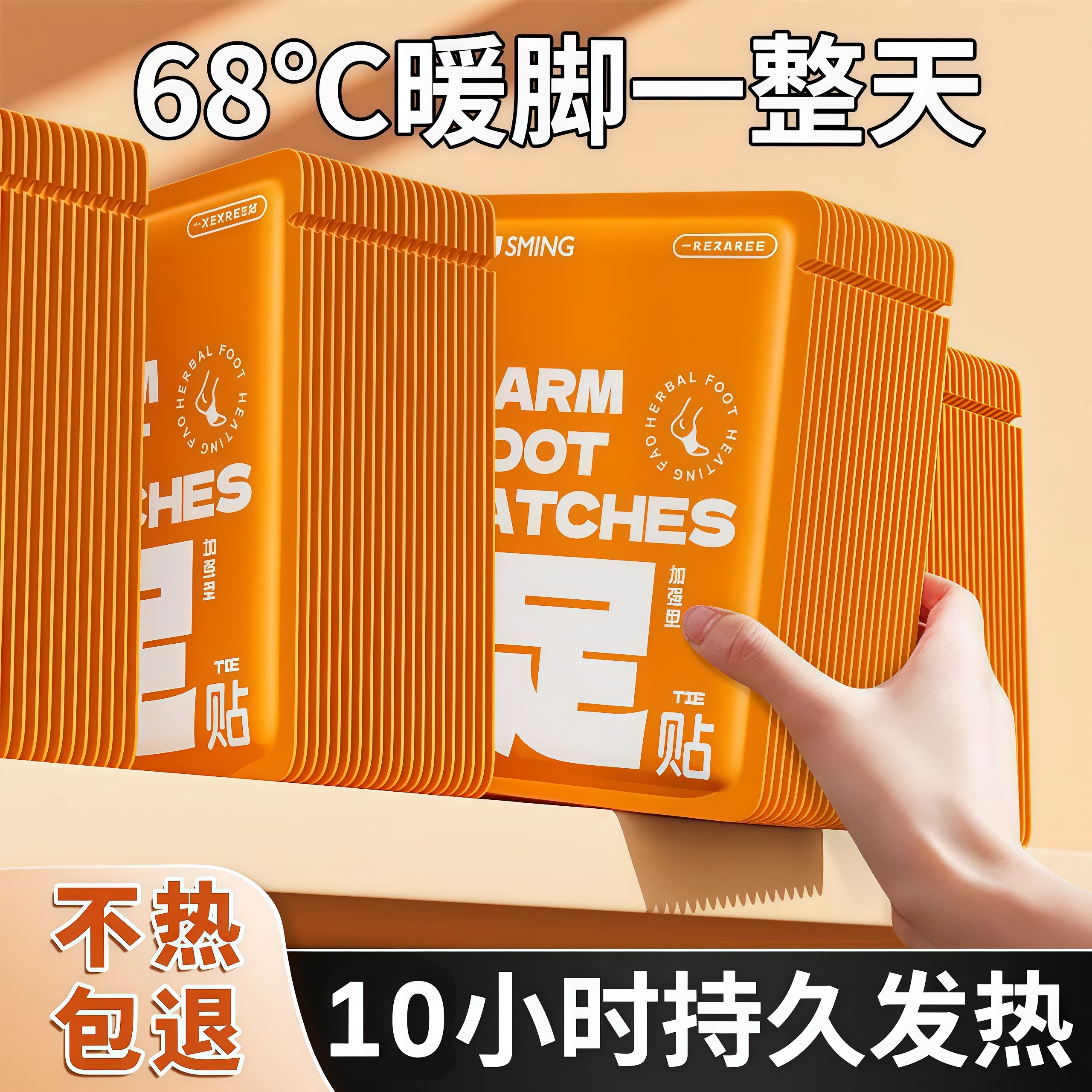 暖足贴发热鞋垫暖脚贴自发热保暖脚垫男女脚底暖宝宝冬季暖脚神器