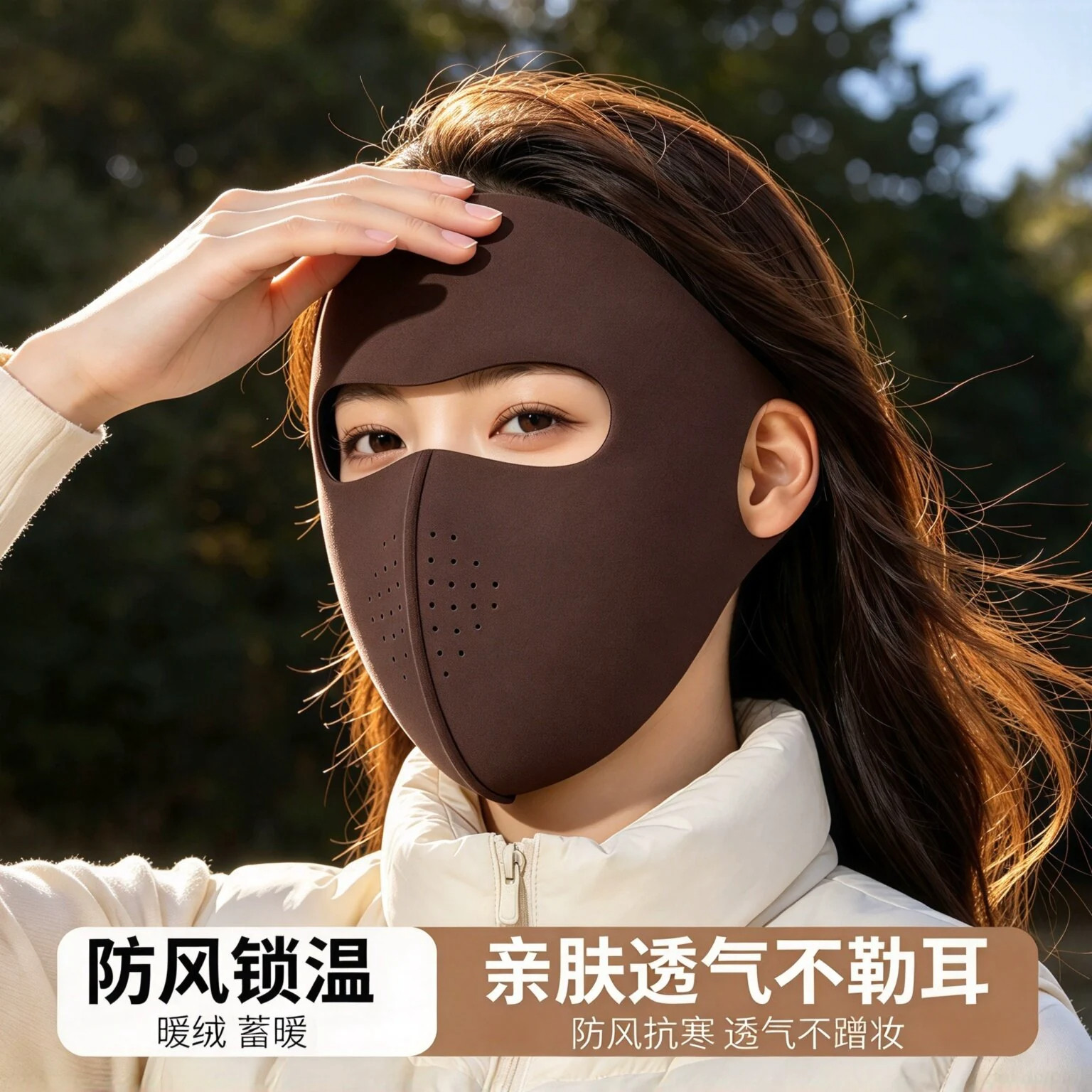 冬季骑车全脸防风保暖面罩