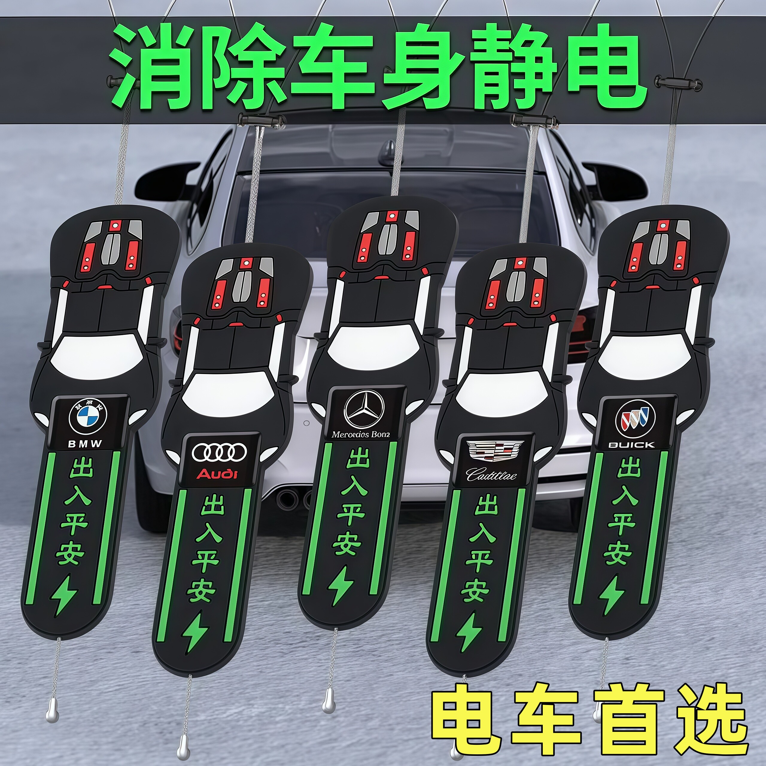 2025新款汽车去静电拖地带耐磨
