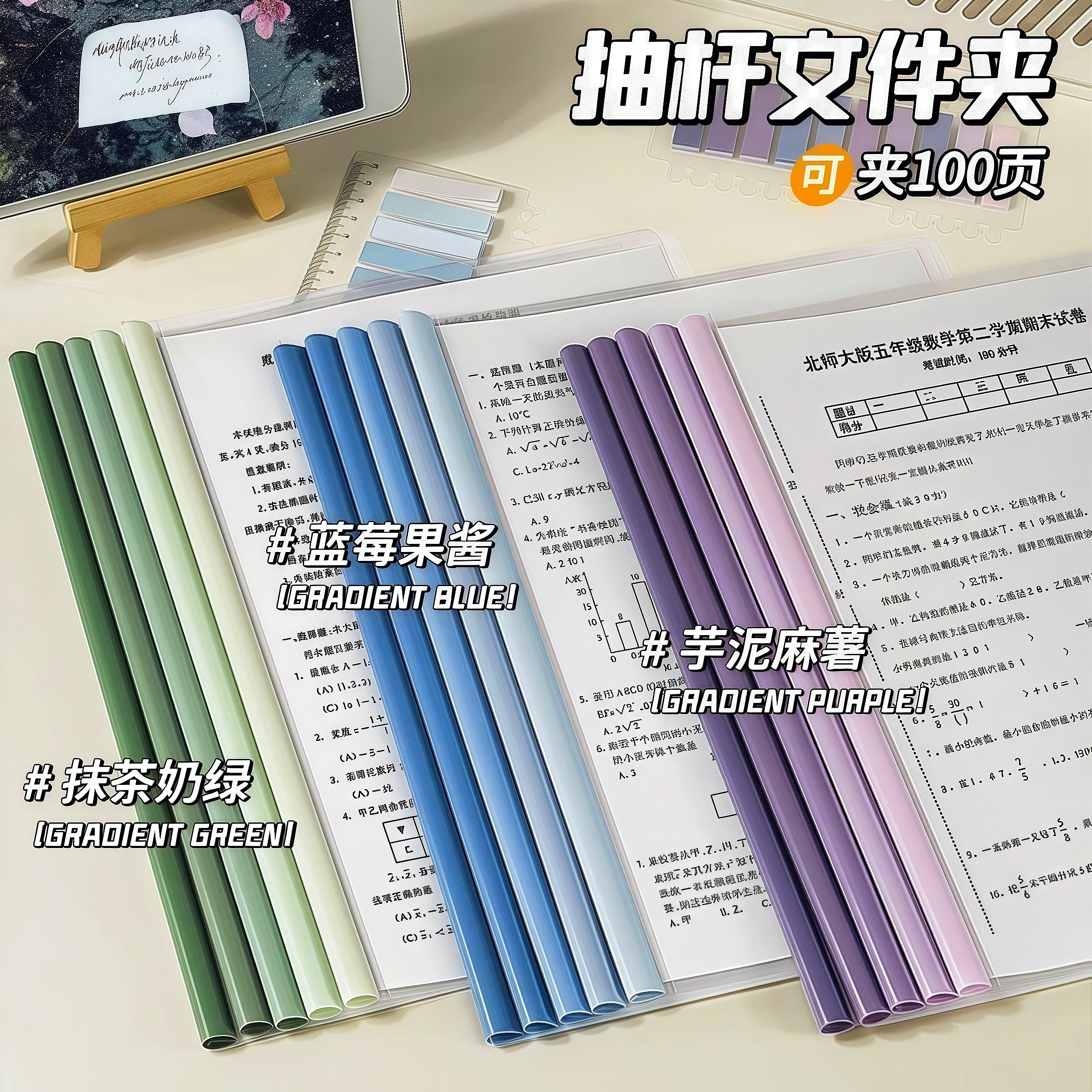A4纸抽杆夹文件夹加厚抽拉杆夹