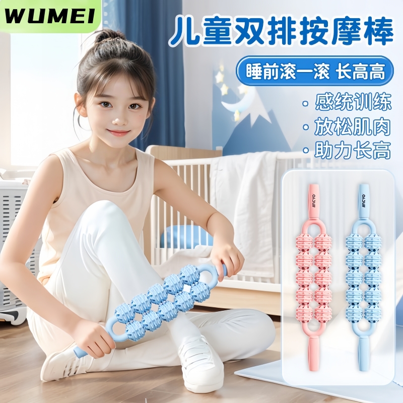 雙排按摩棒瑜伽肌肉放松腿部按摩