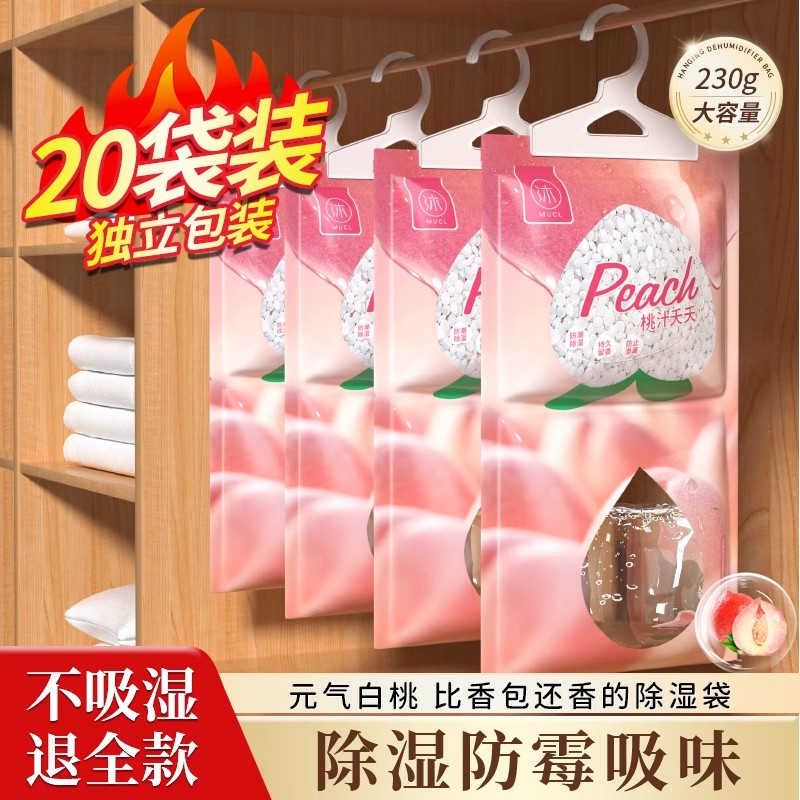 除濕袋可掛式防潮防霉包家用宿舍