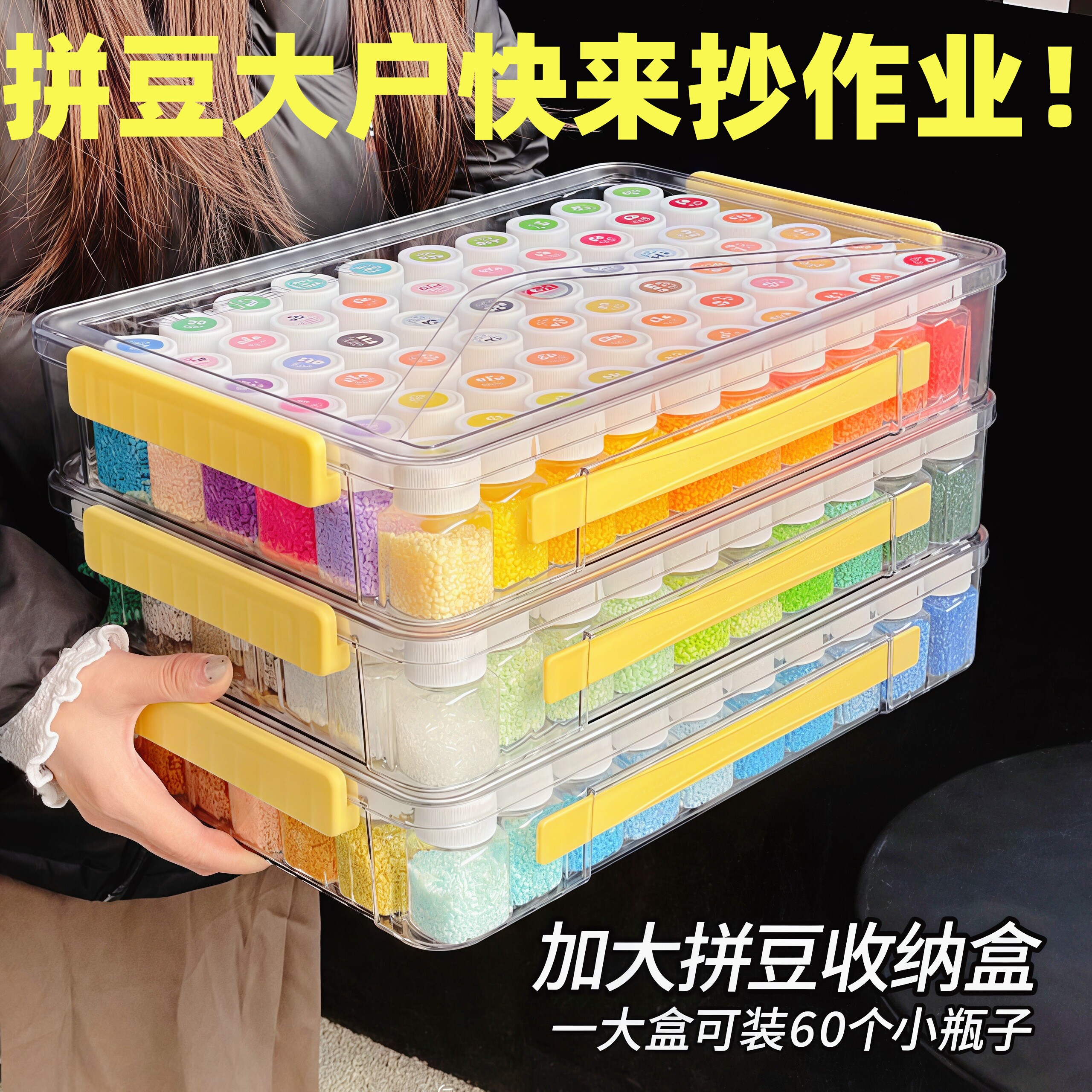 亚克力高透加厚拼豆分装盒图片