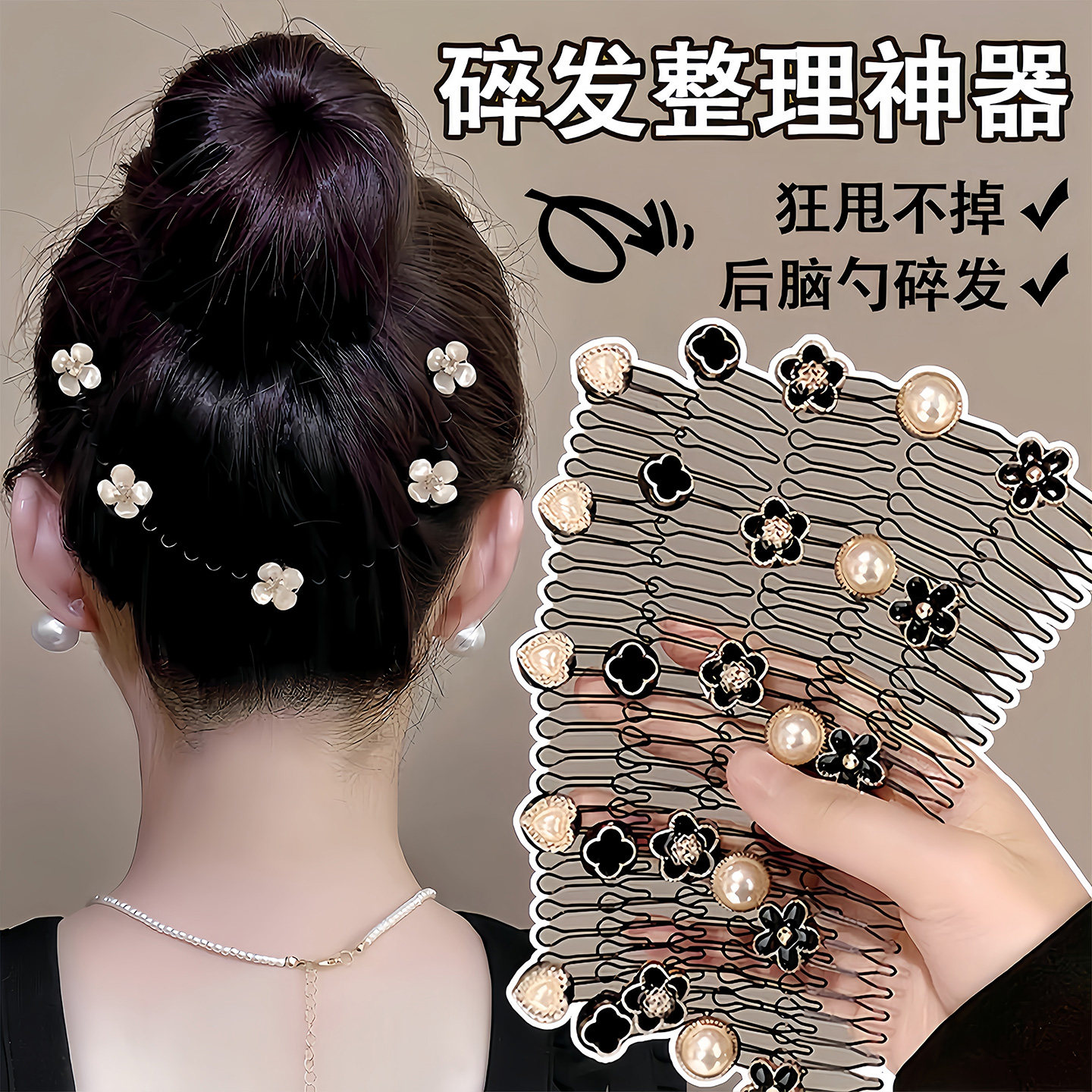 山茶花碎发整理神器后脑勺成人女款拉拉发梳发箍儿童发卡插梳头饰