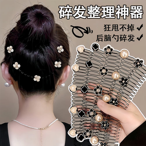 山茶花碎发整理神器女款拉拉发梳
