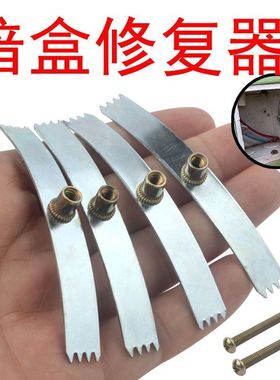 86型开关暗盒修复器通用底盒插座接线盒面板补救固定修补器卡片式