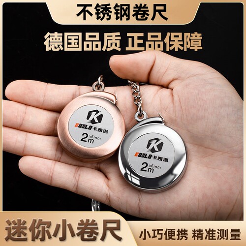 迷你卷尺高精度测量耐摔家用尺子