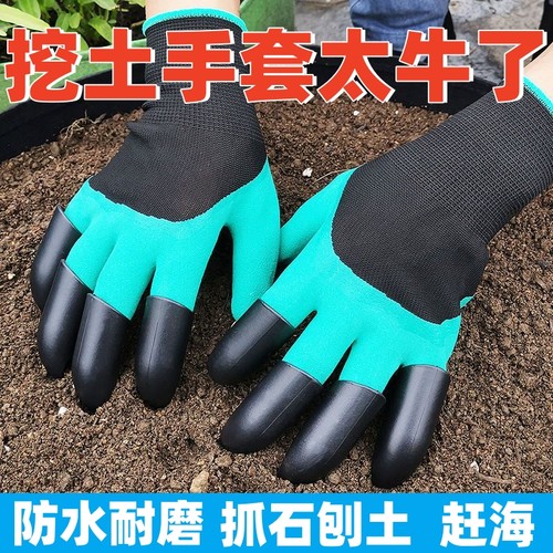 园艺手套带爪子防刺耐磨拔草挖土
