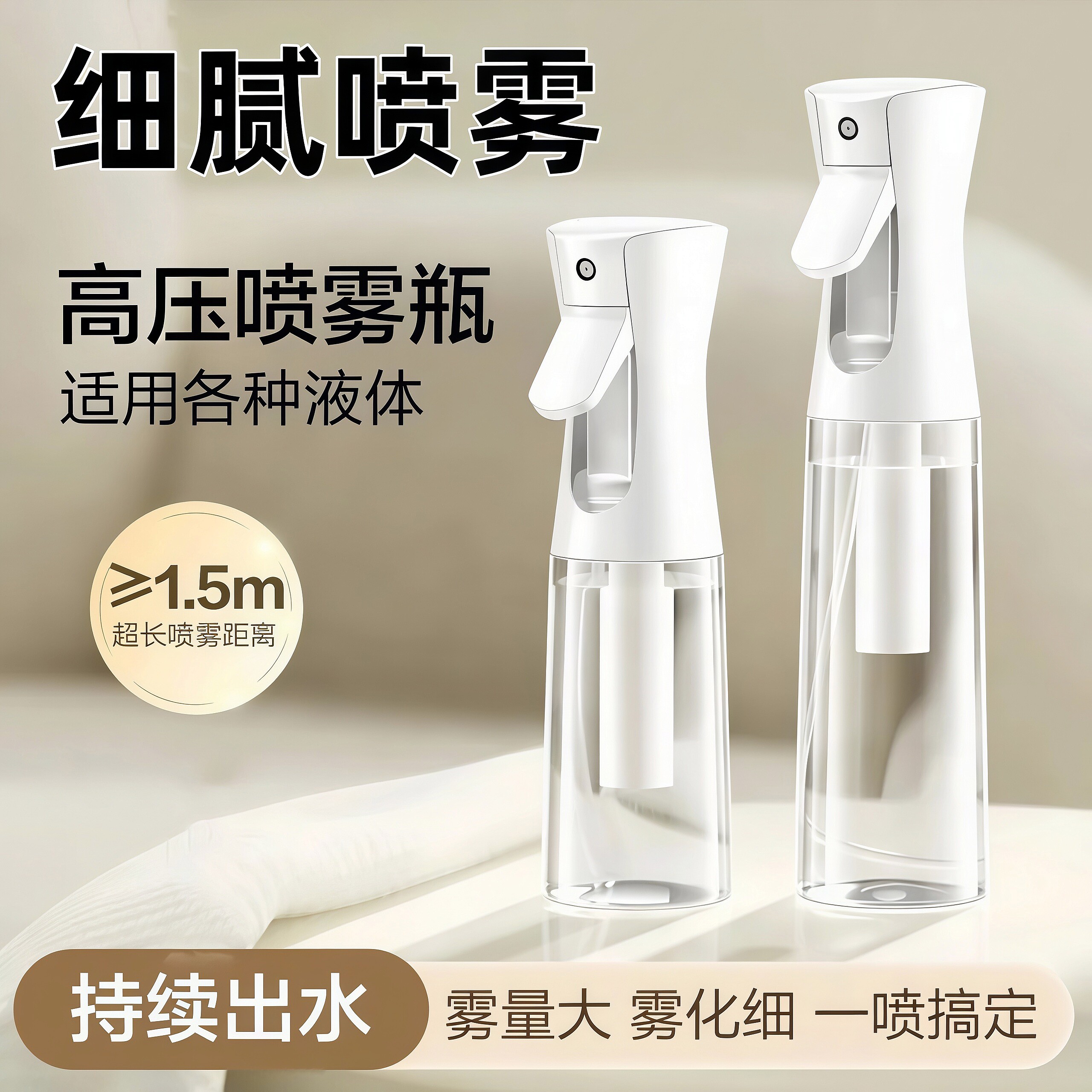高压喷雾瓶消毒专用超细雾状化持续喷纳米喷壶小型便携喷雾器空瓶