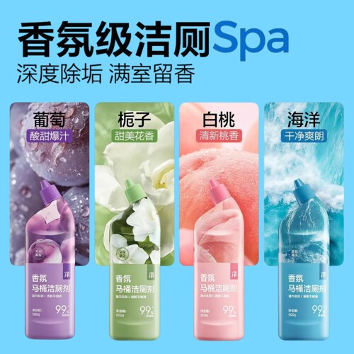 洁厕灵液马桶厕所清洁剂除臭留香