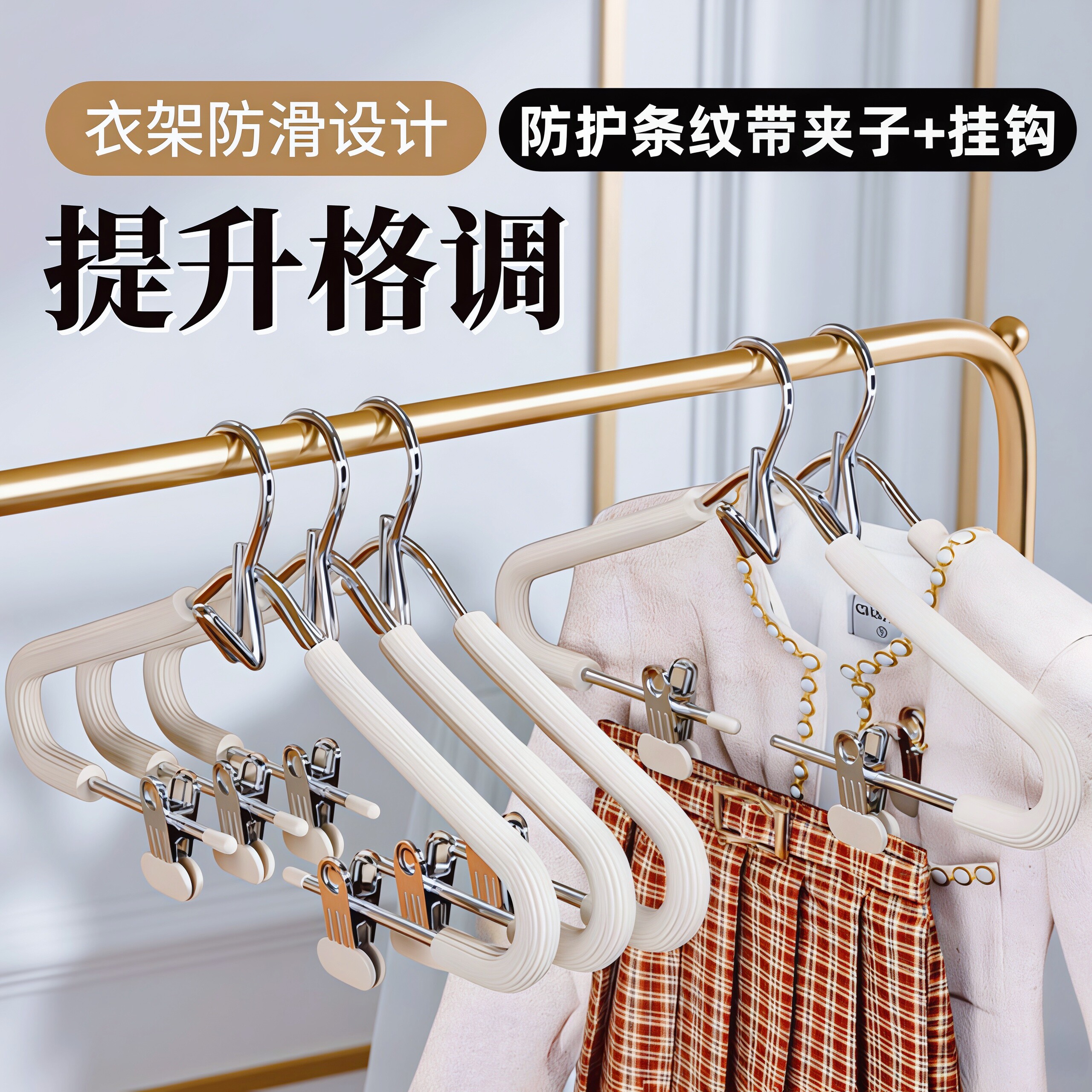 连体防滑无痕带夹汉服裙裤架