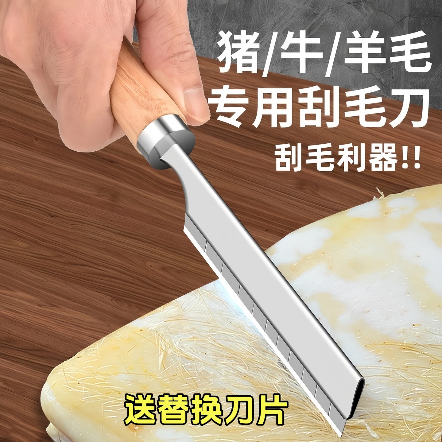 刮猪毛专用刀不锈钢锋利剃毛刀具