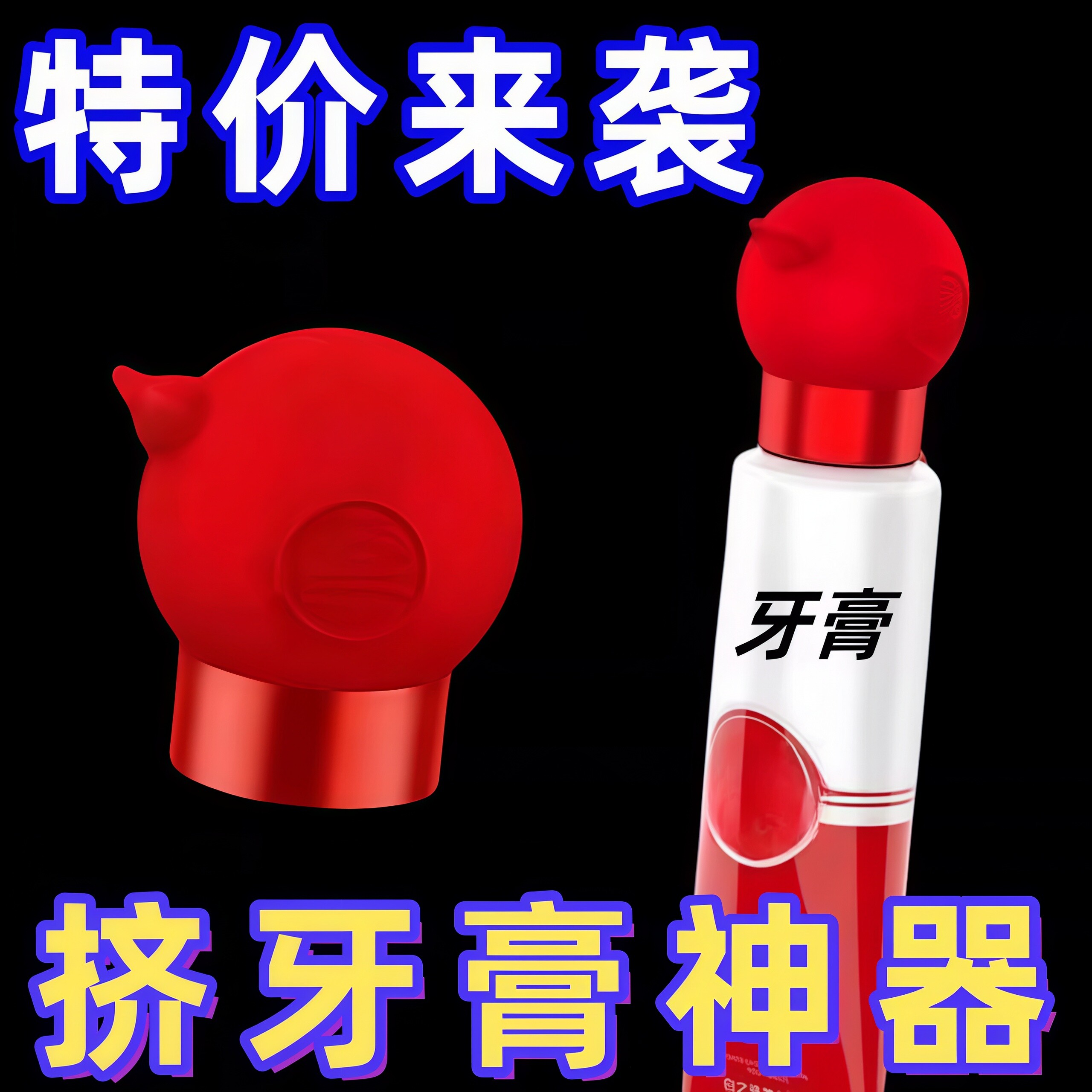 全自动家用卫生间挤牙膏器