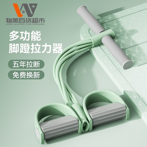 脚蹬拉力绳仰卧起坐拉伸器拉力器
