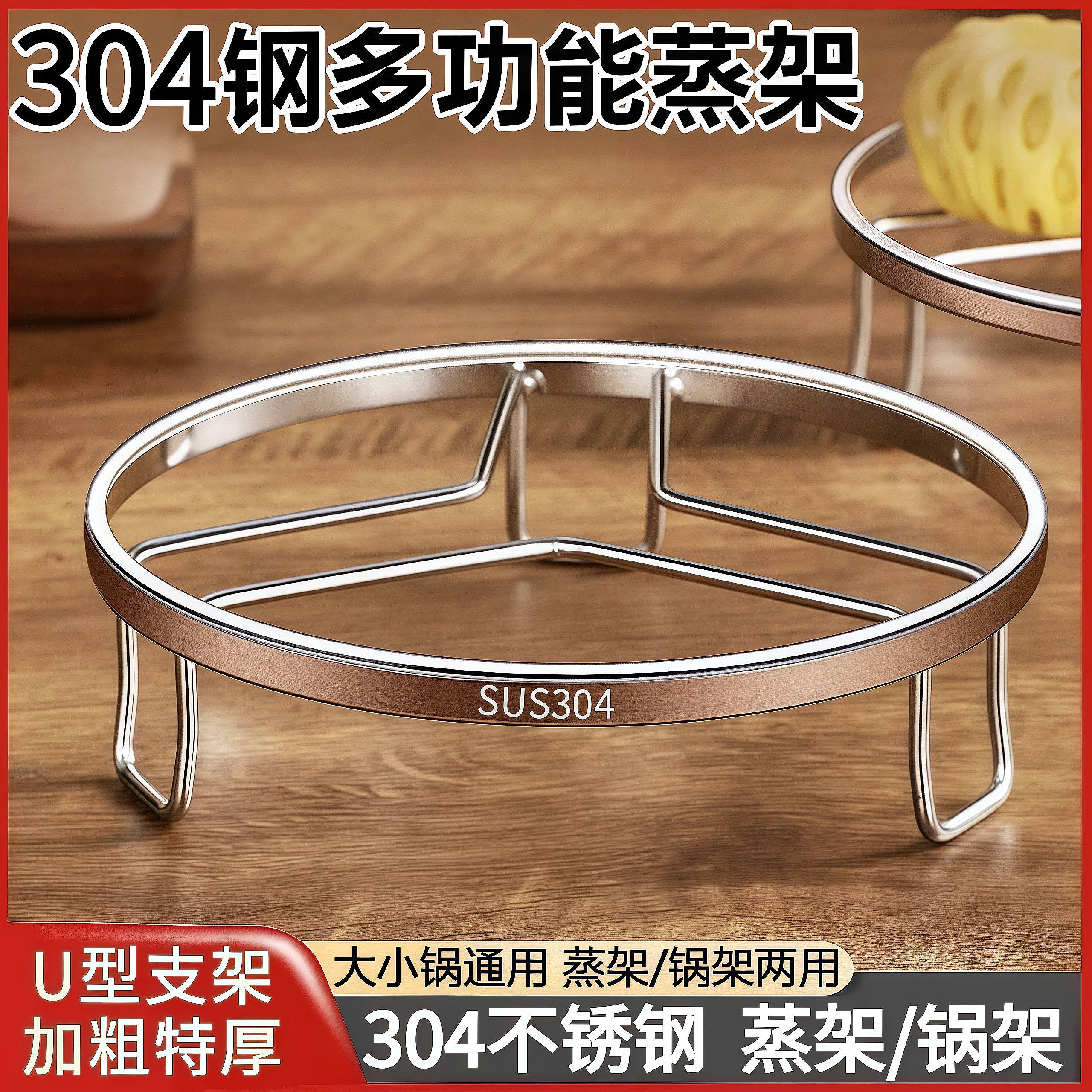 不锈钢蒸架锅架厨房隔热锅垫