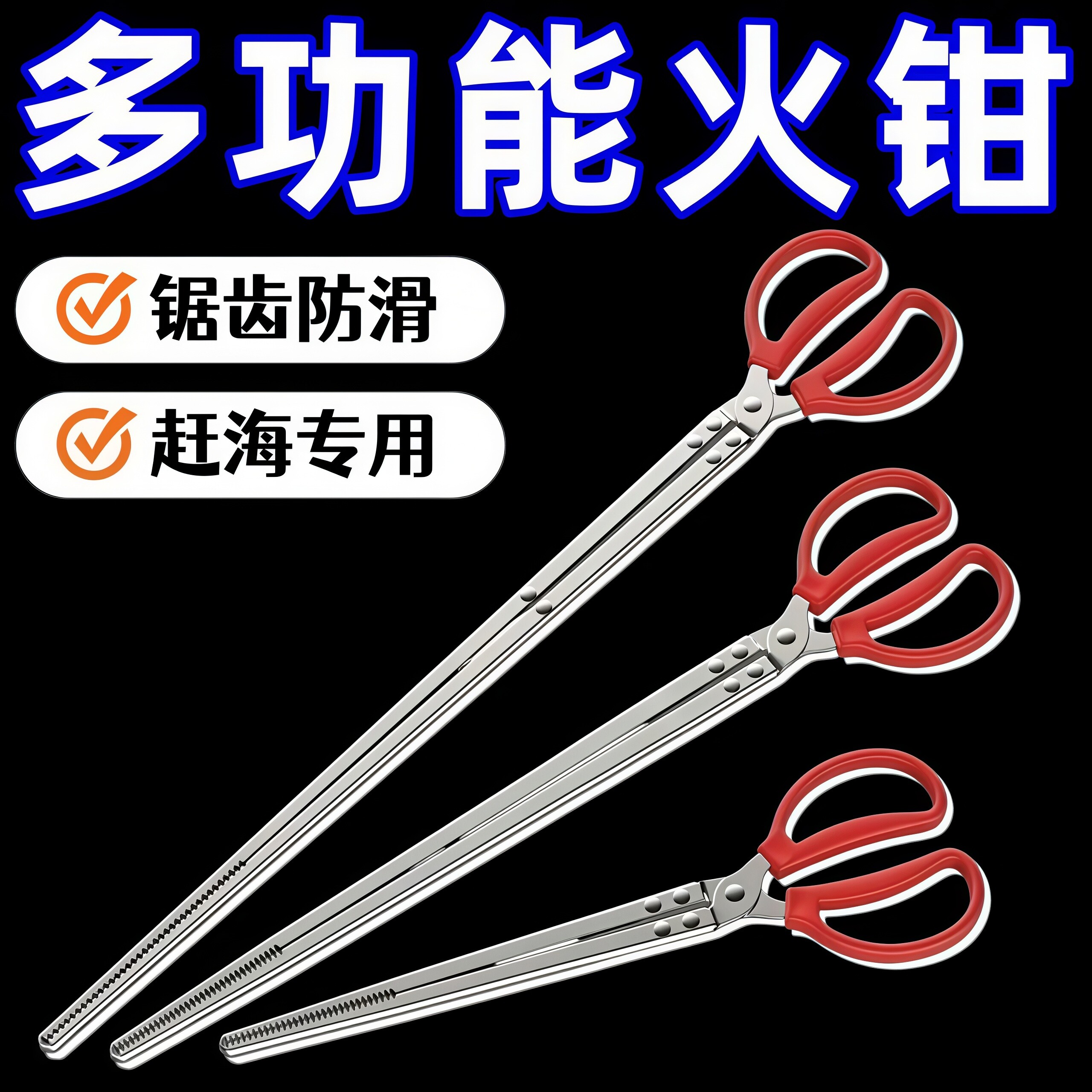 取物夹火钳家用烧火取物长柄夹