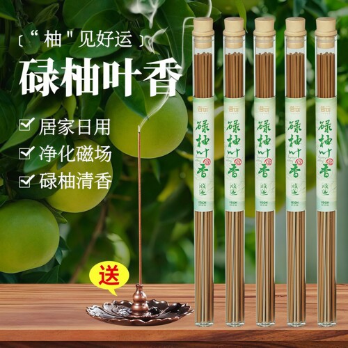 古法碌柚香木质线香净化空气