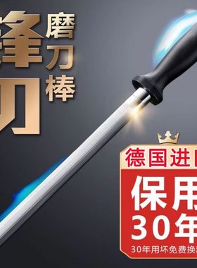 磨刀棒家用超细磨刀棍棒专业屠夫刀口快速磨刀菜刀神器厨房磨刀石