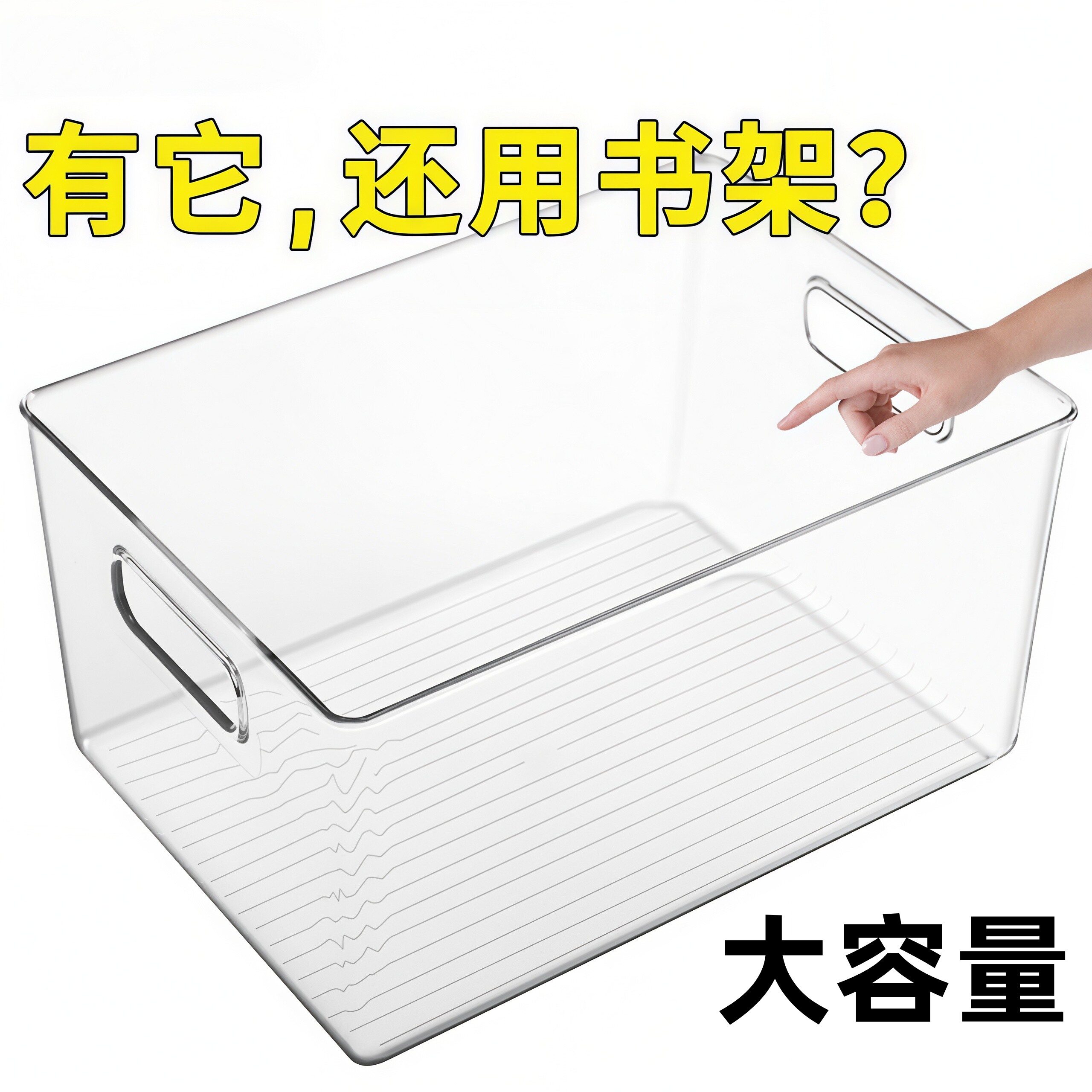 透明亚克力长方形桌面收纳盒