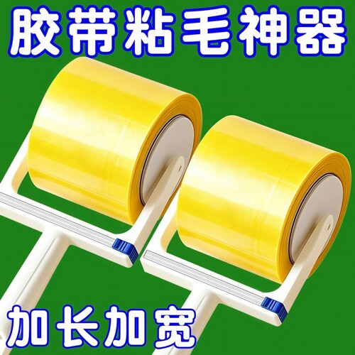 强力加宽反粘滚筒粘毛器