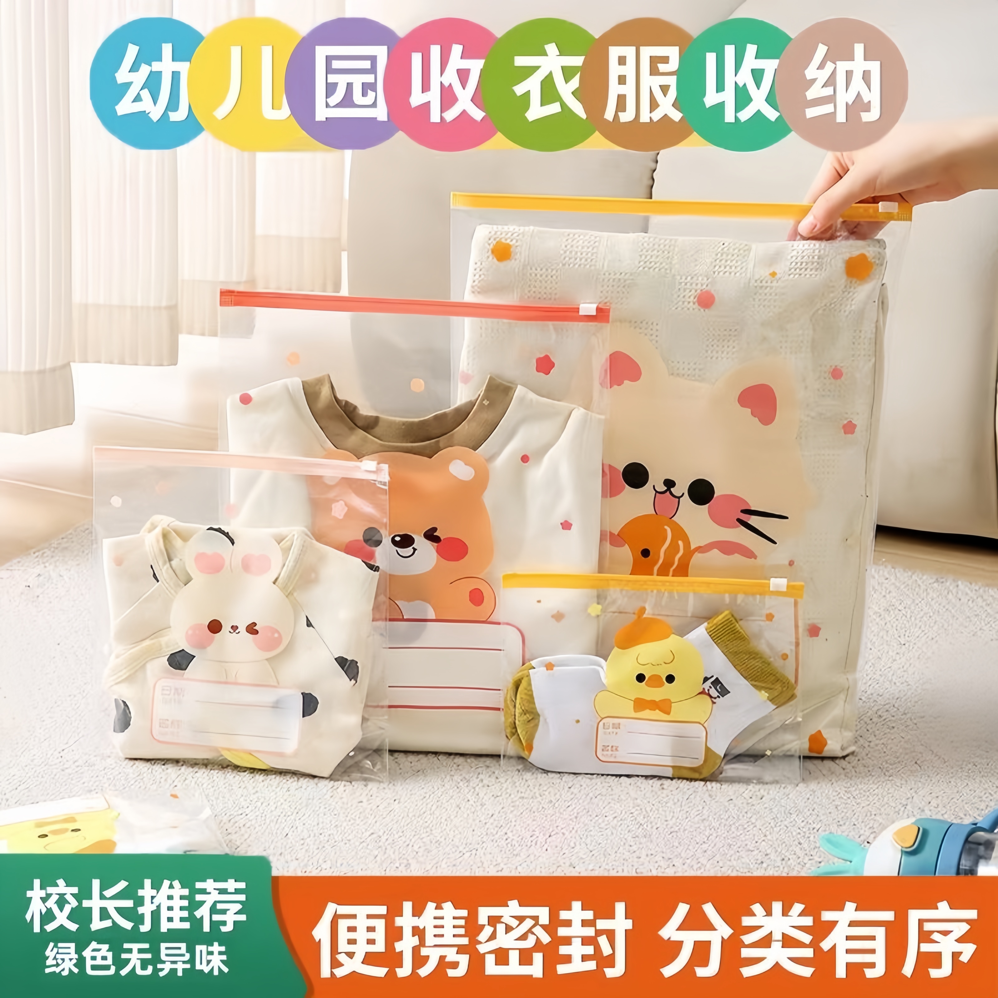 宝宝衣物收纳袋防水分装入园袋子